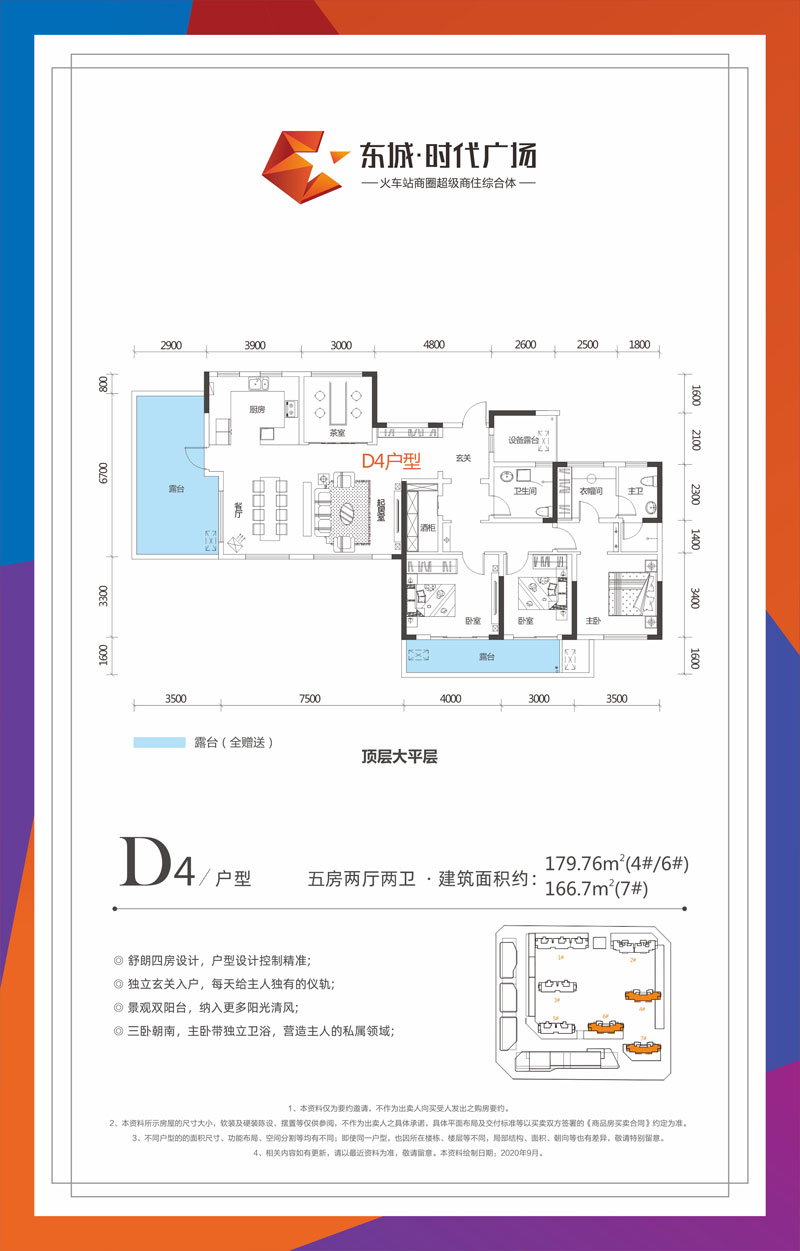 常德-石门县中伟国际公馆为您提供D4户型图片详情鉴赏
