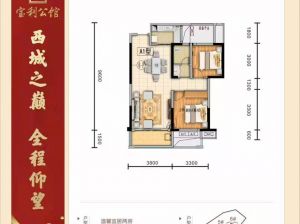 常德-石门县宝利公馆为您提供A1户型鉴赏