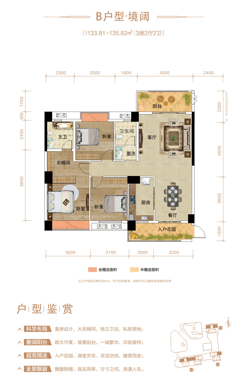 常德-安乡县乡邻璟苑为您提供平层B户型图片详情鉴赏