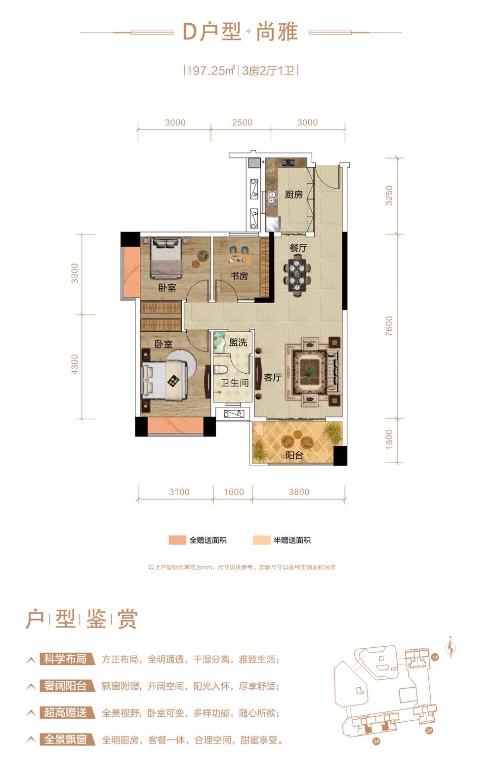 常德-安乡县深柳国际为您提供该项目平层D户型图片鉴赏