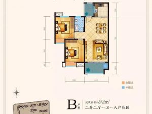 常德-安乡县紫金城为您提供B户型鉴赏