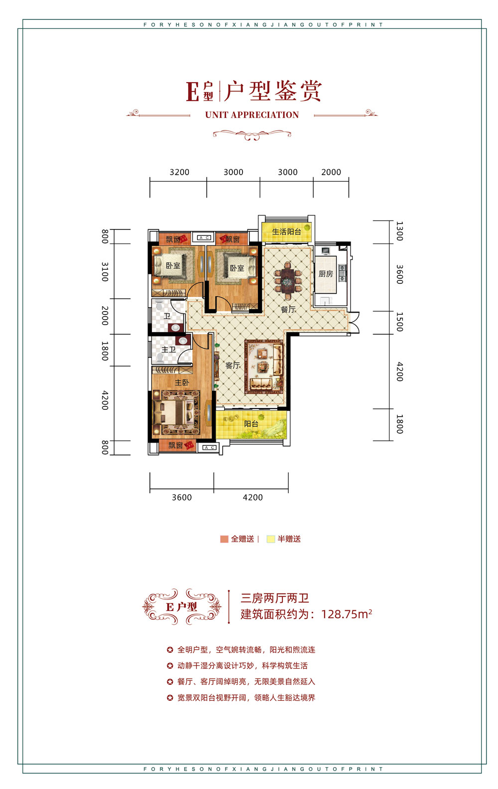 常德-临澧县四季红新城为您提供该项目E户型图片鉴赏