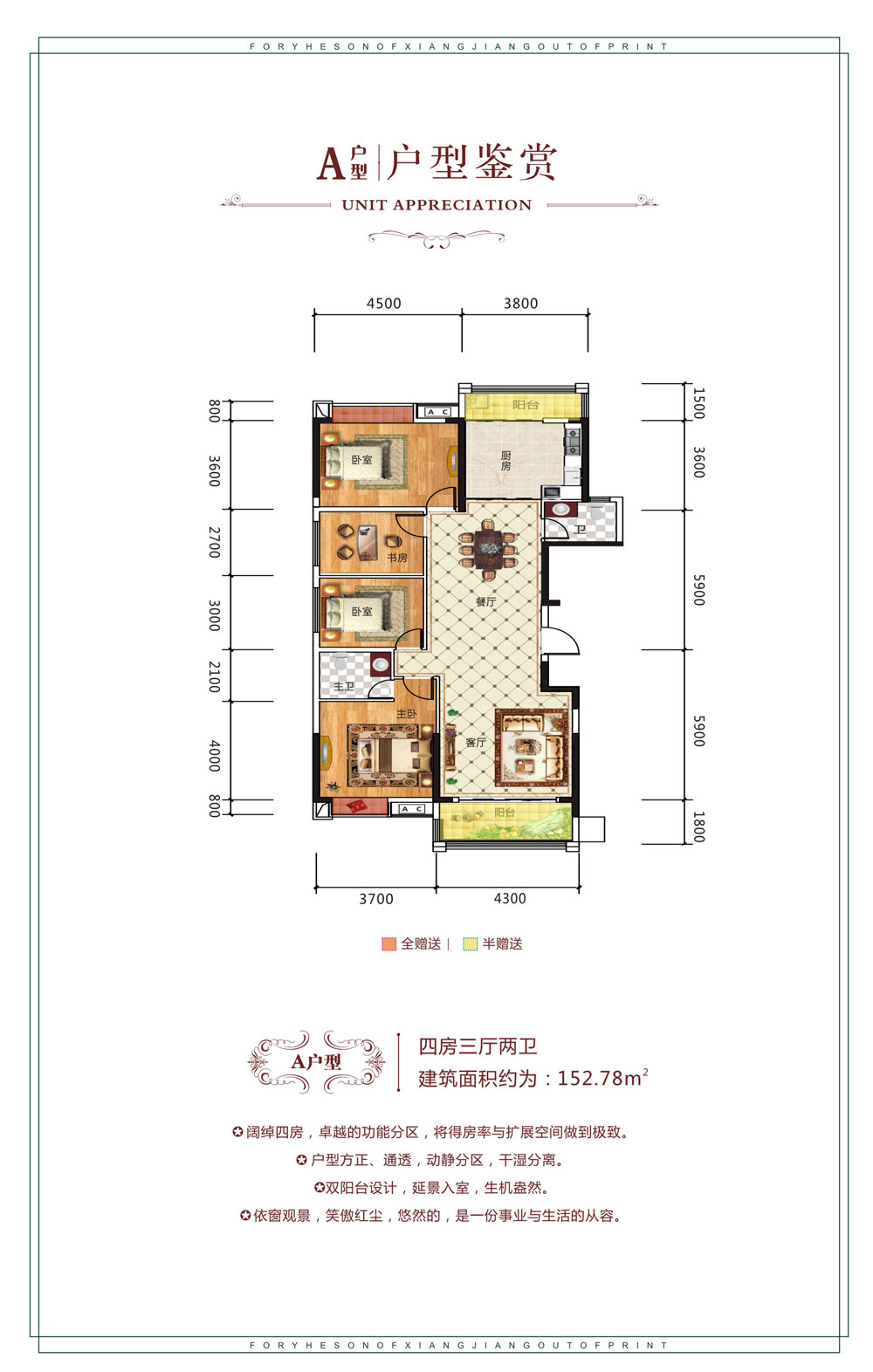 常德-临澧县四季红新城为您提供该项目A户型图片鉴赏