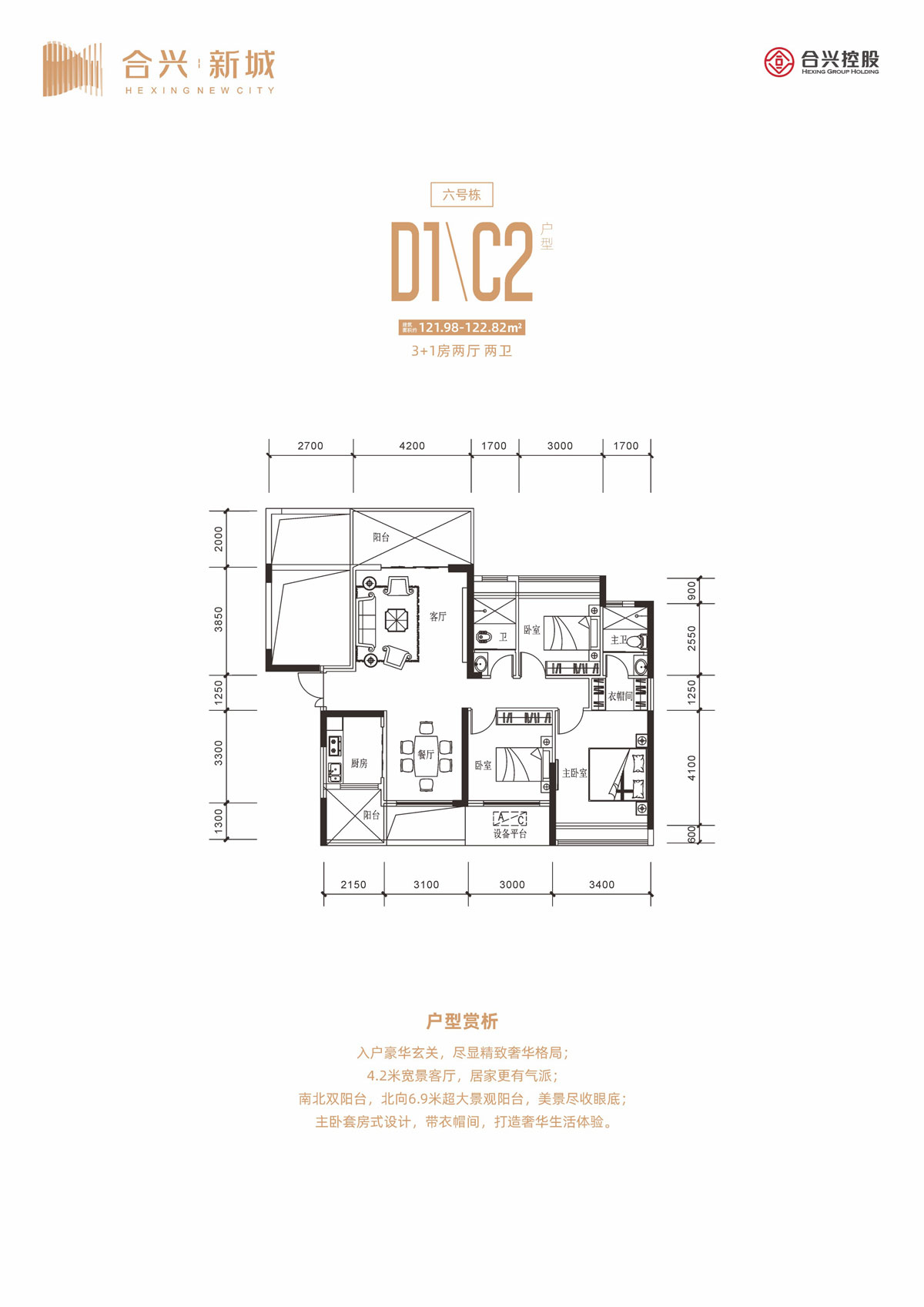 常德-临澧县合兴新城为您提供该项目D1C2户型图片鉴赏