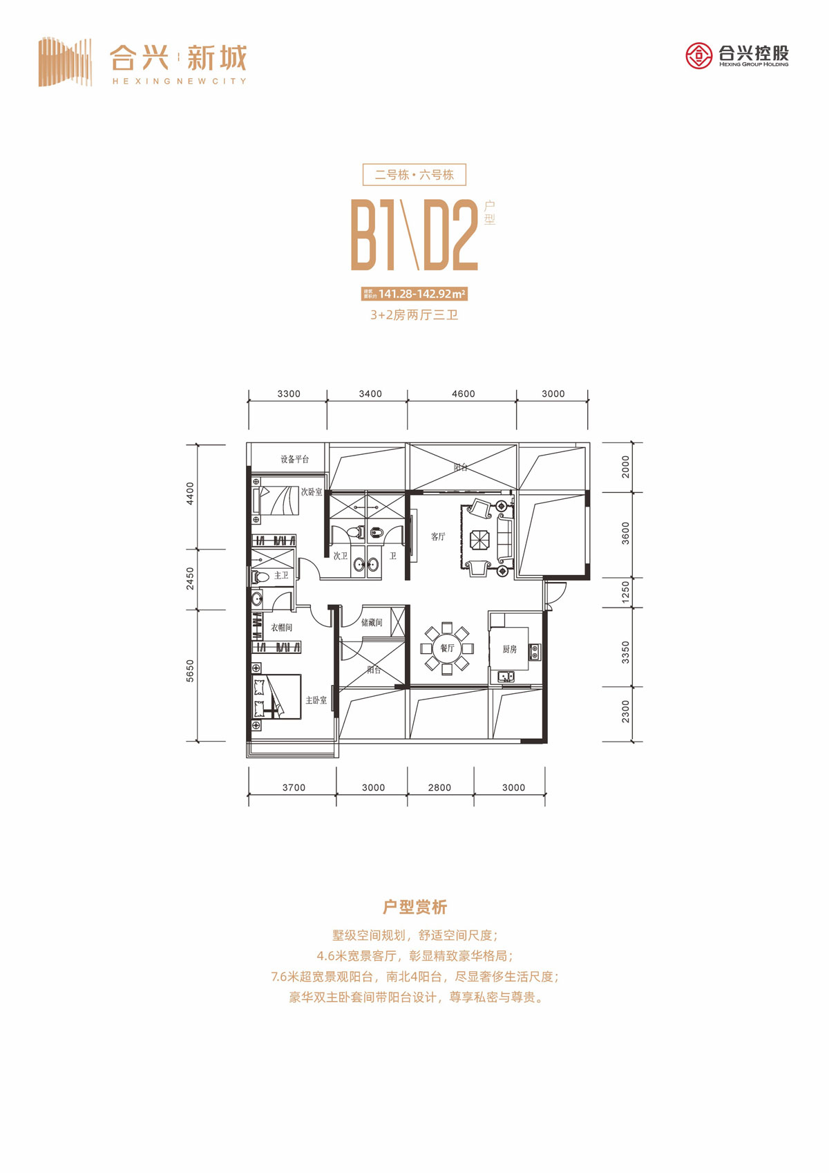 常德-临澧县合兴新城为您提供该项目B1D2图片鉴赏