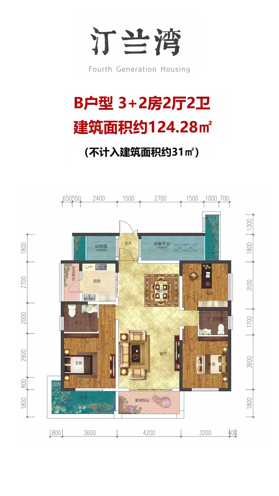 常德-澧县跃宇汀兰湾为您提供B户型图片详情鉴赏