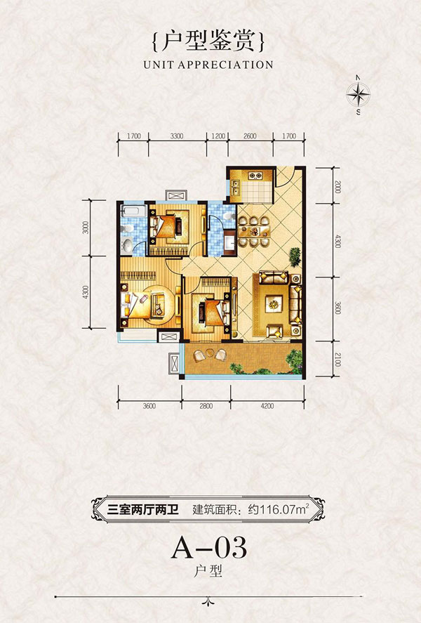 常德-澧县六合城市森林花园为您提供A-03户型图片详情鉴赏