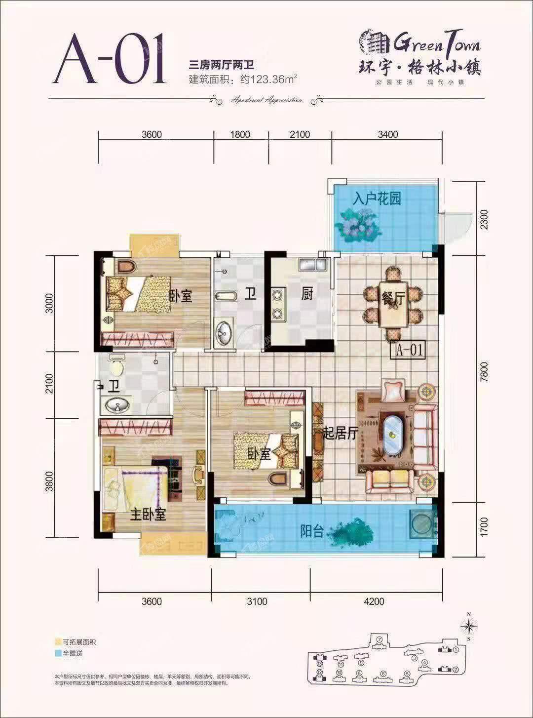 常德-澧县格林小镇为您提供该项目A-01户型图片鉴赏