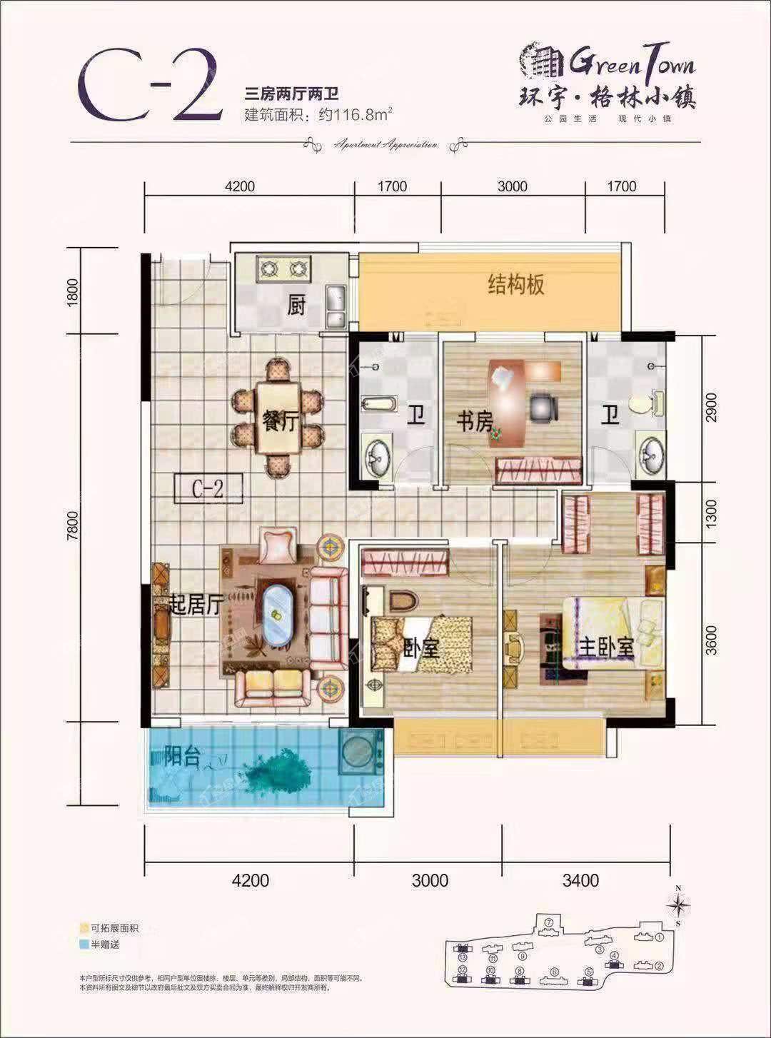 常德-澧县格林小镇为您提供C-2户型图片详情鉴赏