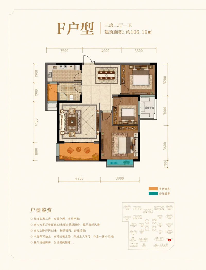 常德-澧县弘康公馆为您提供该项目F户型图片鉴赏