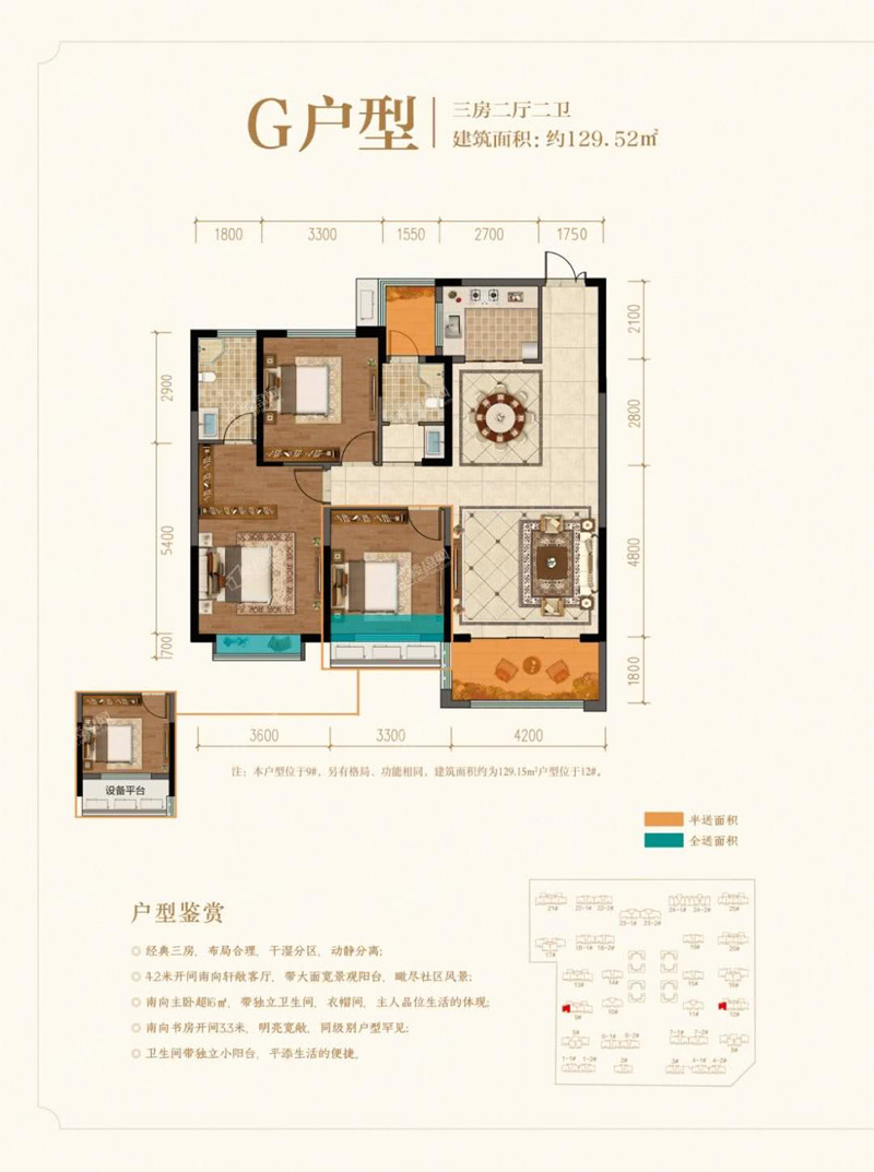 常德-澧县弘康公馆为您提供G户型图片详情鉴赏