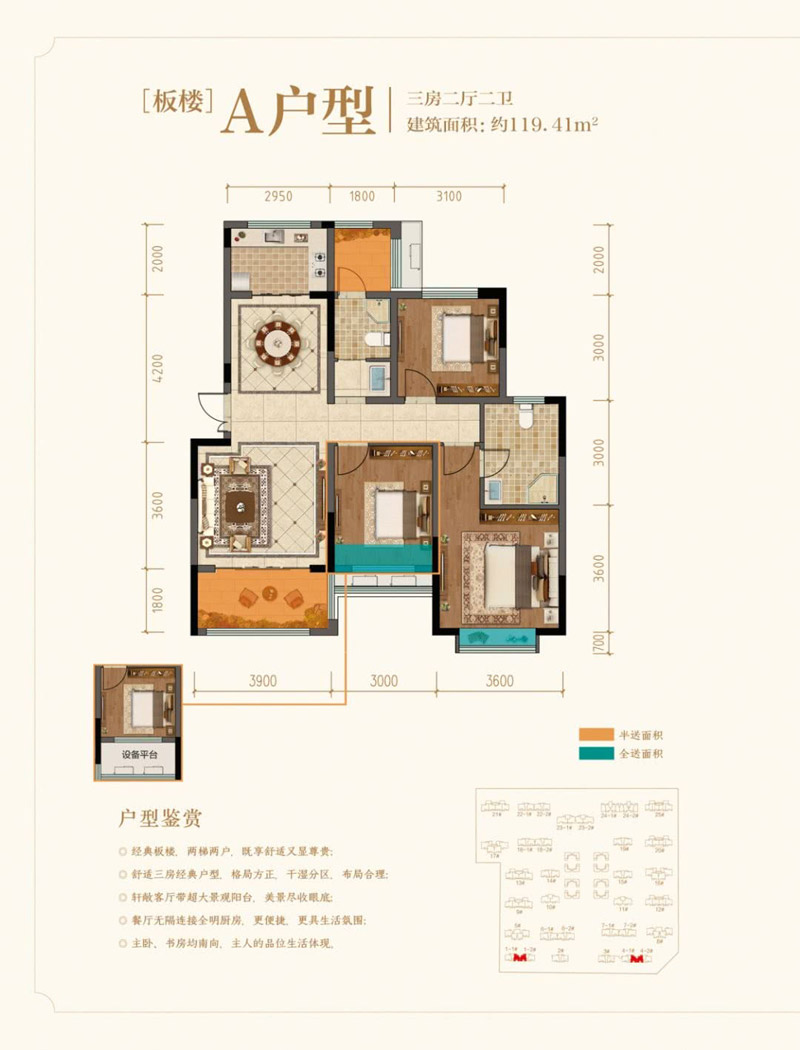 常德-澧县弘康公馆为您提供该项目A户型图片鉴赏