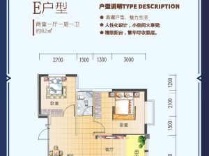 常德-安乡县今朝南苑二期为您提供E户型鉴赏