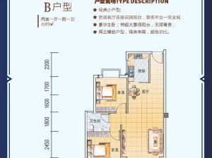 常德-安乡县今朝南苑二期为您提供B户型鉴赏