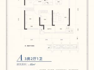 常德-武陵区旭辉国际新城为您提供A户型鉴赏