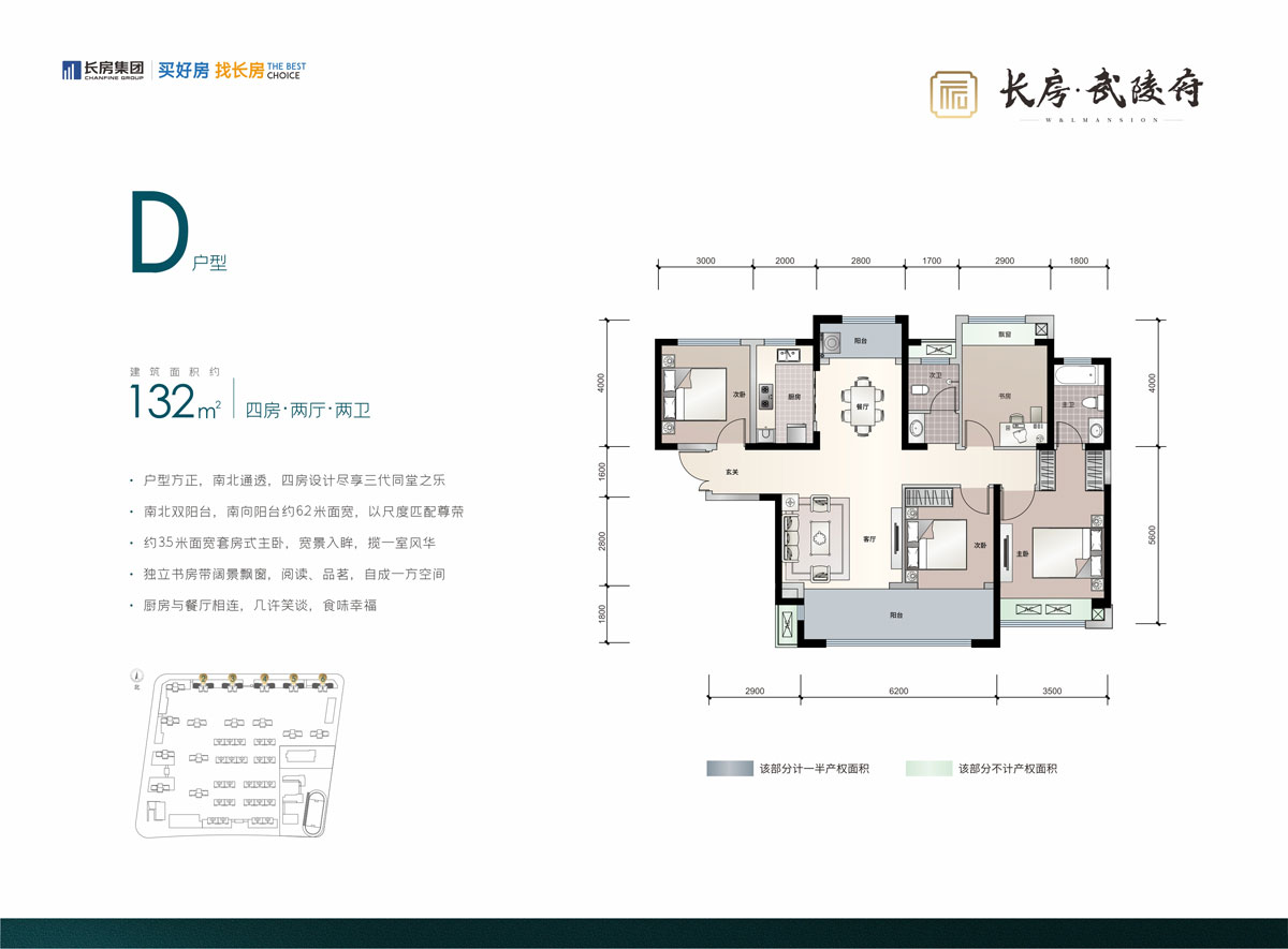 常德武陵区旭辉国际新城为您提供D户型图片详情鉴赏