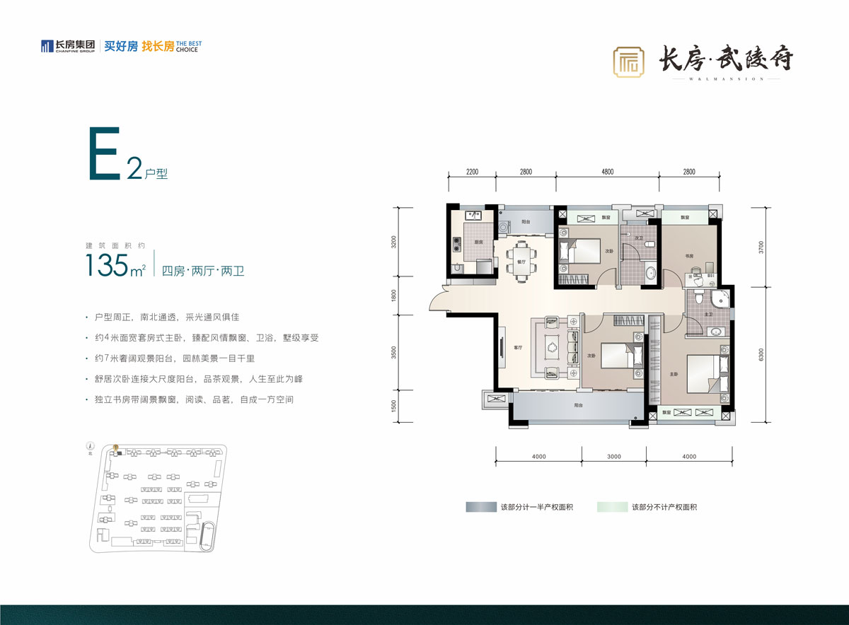 常德武陵区旭辉国际新城为您提供E2户型图片详情鉴赏