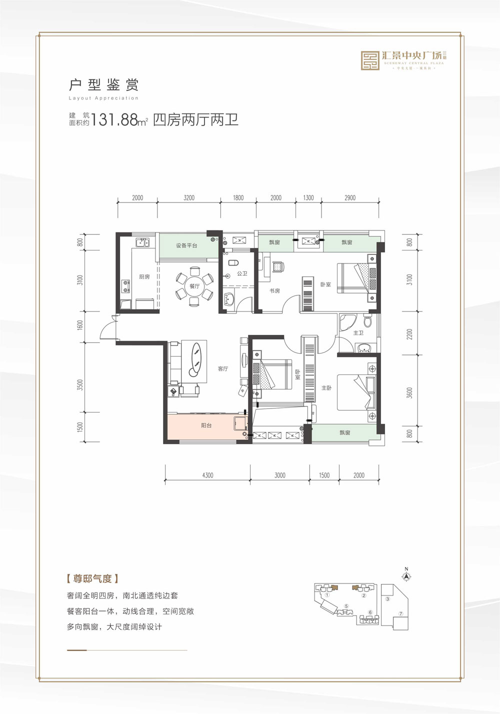 常德武陵区金盘云中樾为您提供三期131㎡户型图片详情鉴赏