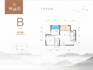 常德-武陵区华政博雅园为您提供B户型鉴赏