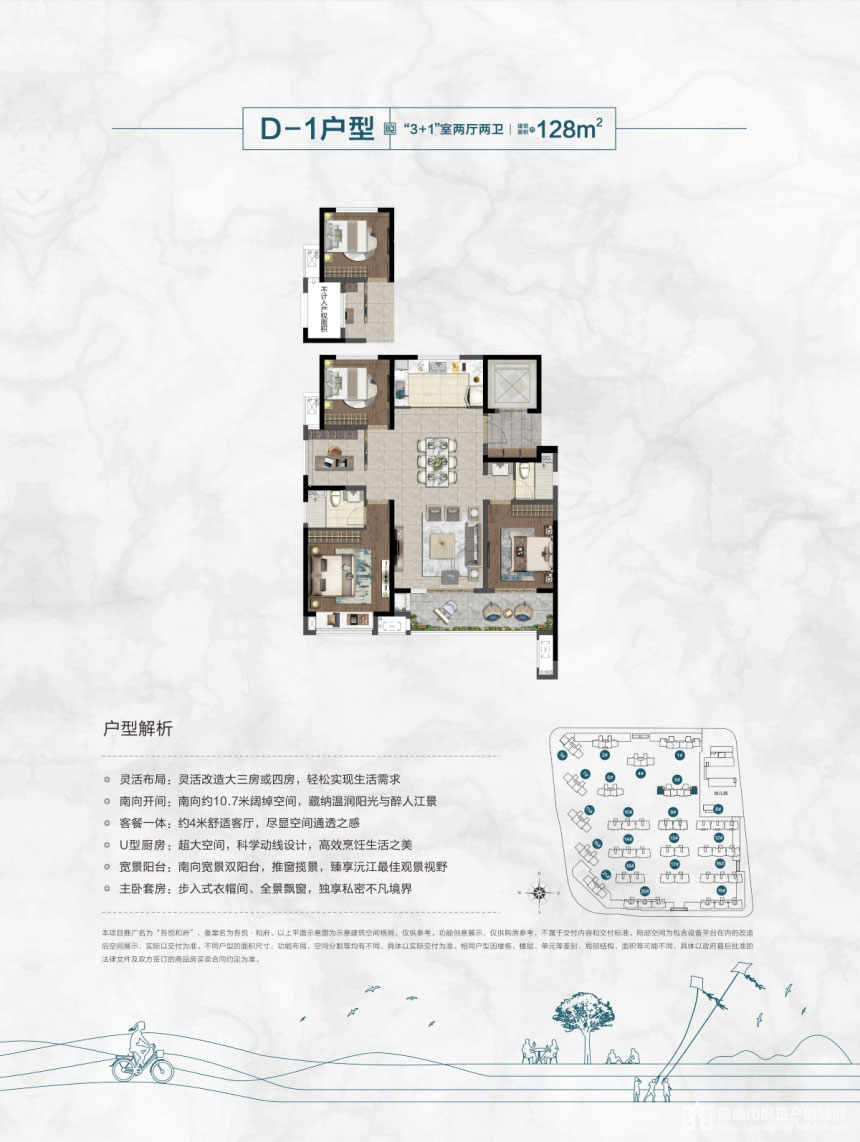 常德鼎城区吾悦和府为您提供该项目D-1户型图片鉴赏