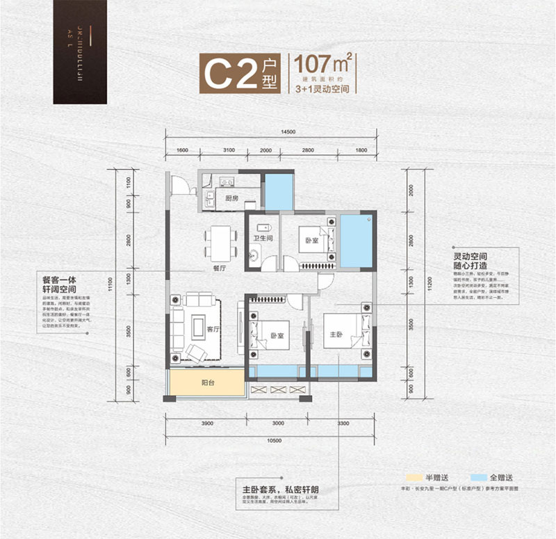 常德武陵区邦泰誉府为您提供C2户型图片详情鉴赏