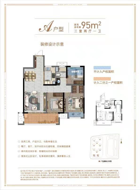 常德鼎城区吾悦广场为您提供该项目A户型图片鉴赏