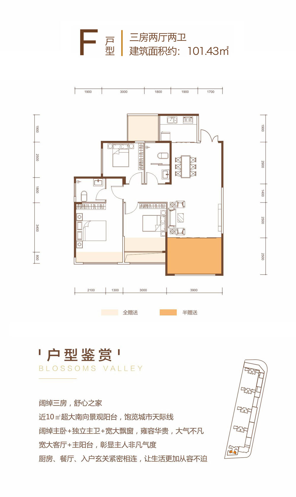 常德武陵区朝阳时光为您提供F户型图片详情鉴赏