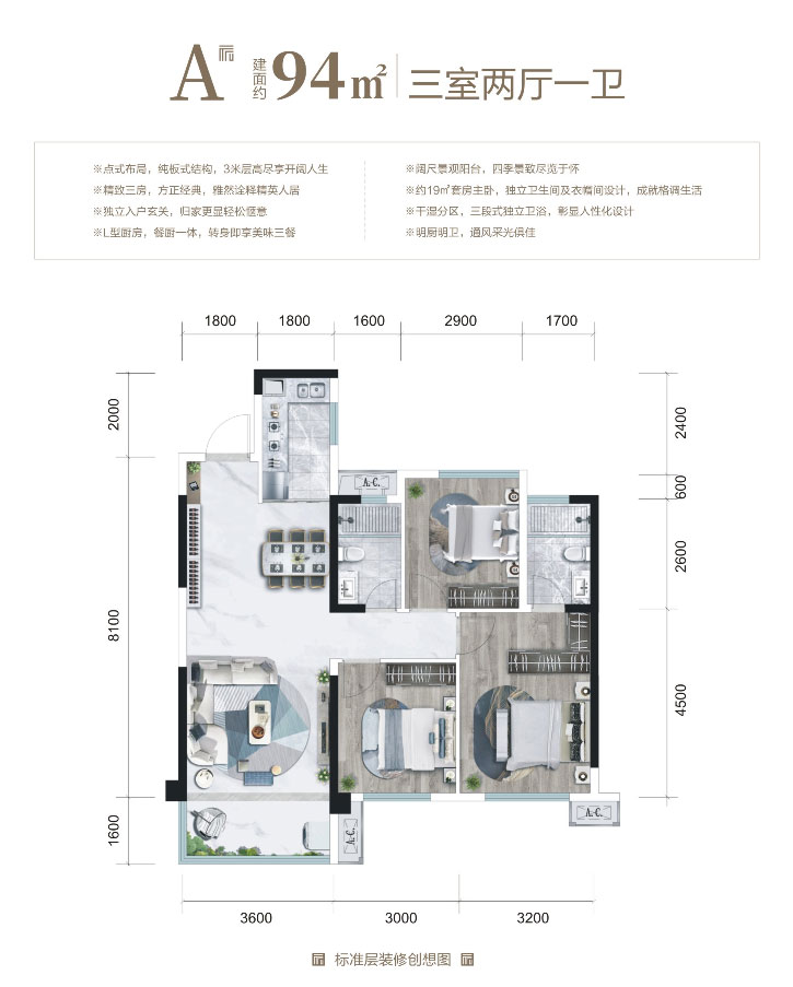 常德武陵区朝阳公馆为您提供A户型图片详情鉴赏