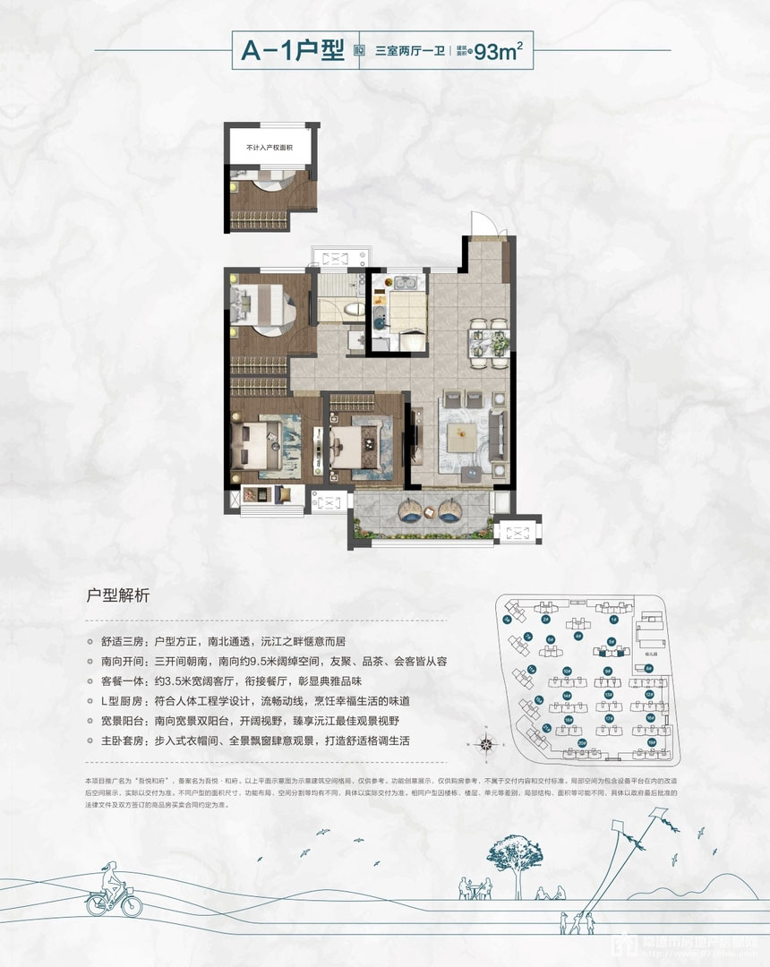 常德鼎城区阳明湖壹号为您提供A-1户型图图片详情鉴赏