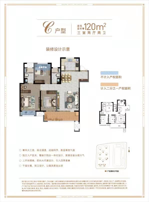 常德鼎城区吾悦广场为您提供C户型图片详情鉴赏