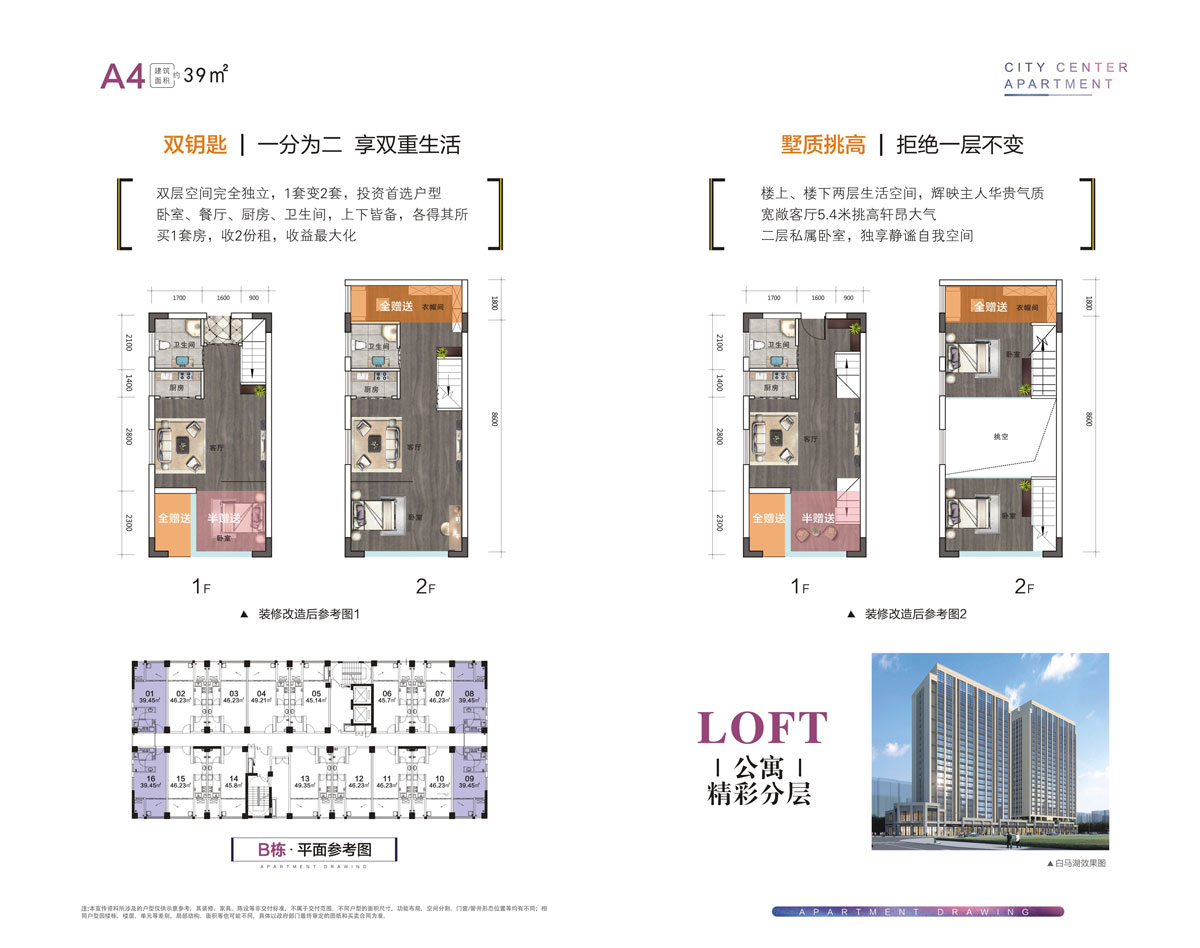 常德武陵区白马湖公馆为您提供A4户型图片详情鉴赏