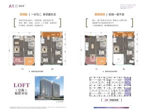 常德-武陵区白马湖公馆为您提供A1户型鉴赏