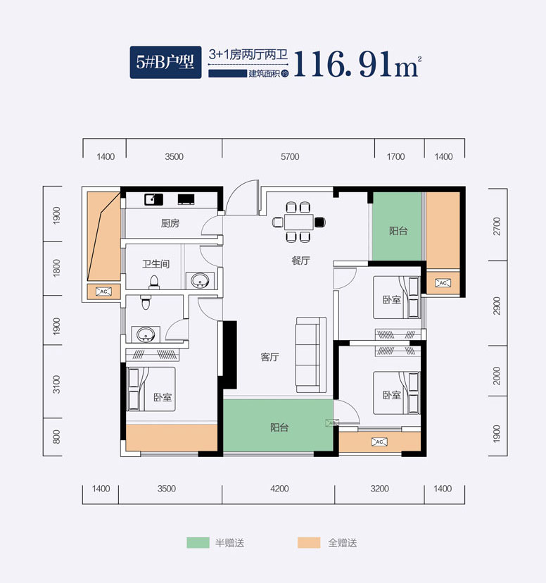 常德鼎城区江南滨江府为您提供该项目5#B户型图片鉴赏