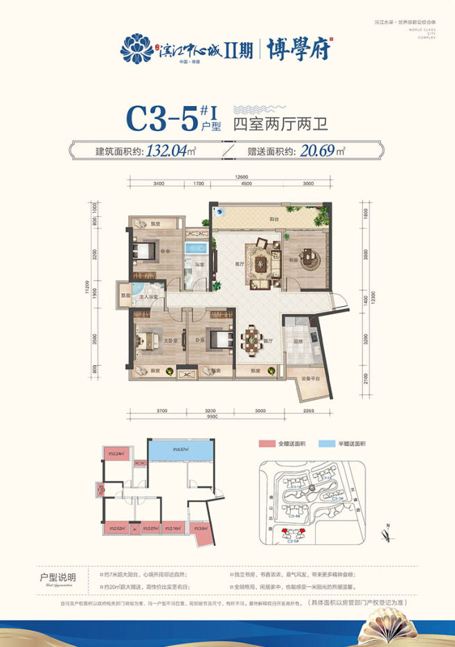 常德经开区滨江中心城为您提供该项目C3-5I户型图片鉴赏