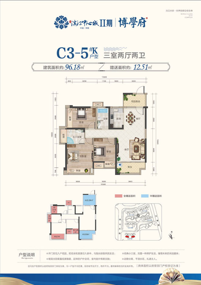常德经开区滨江中心城为您提供该项目C3-5K户型图片鉴赏