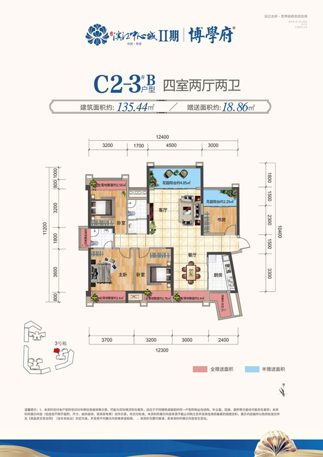 常德经开区滨江中心城为您提供该项目C2-3B户型图片鉴赏