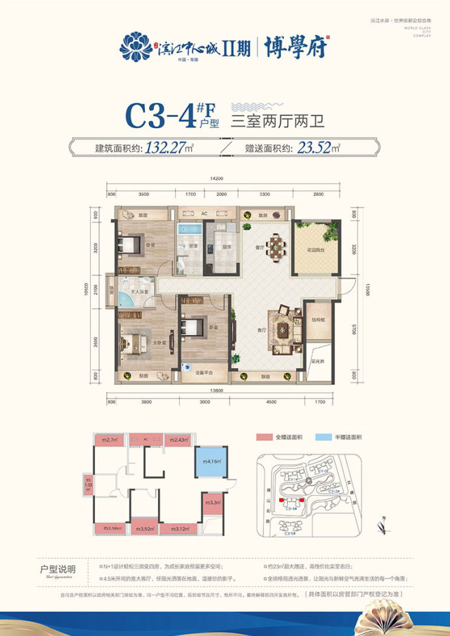 常德经开区滨江中心城为您提供该项目C3-4F户型图片鉴赏