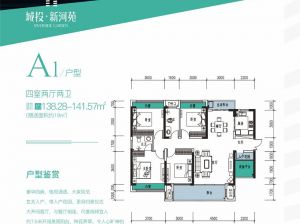 常德-武陵区新河苑为您提供A1户型鉴赏