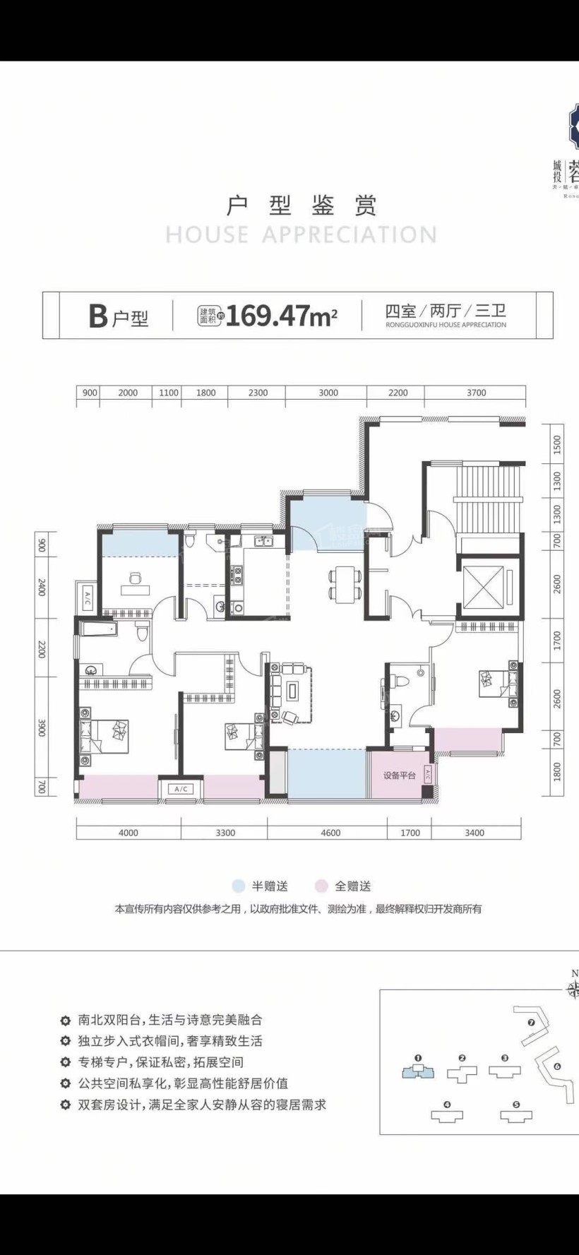 常德武陵区蓉国新赋为您提供该项目B户型图片鉴赏