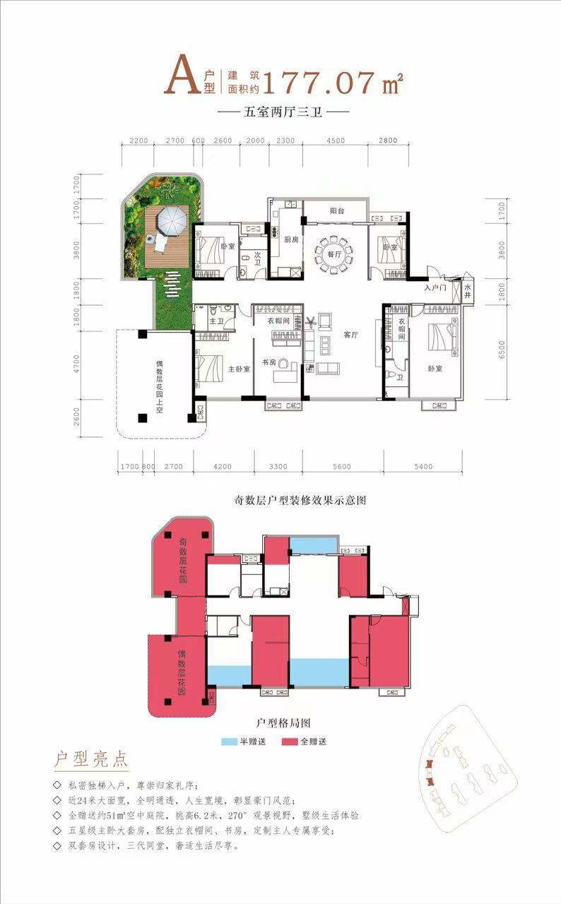 常德-汉寿县公园世家为您提供A5户型图片详情鉴赏