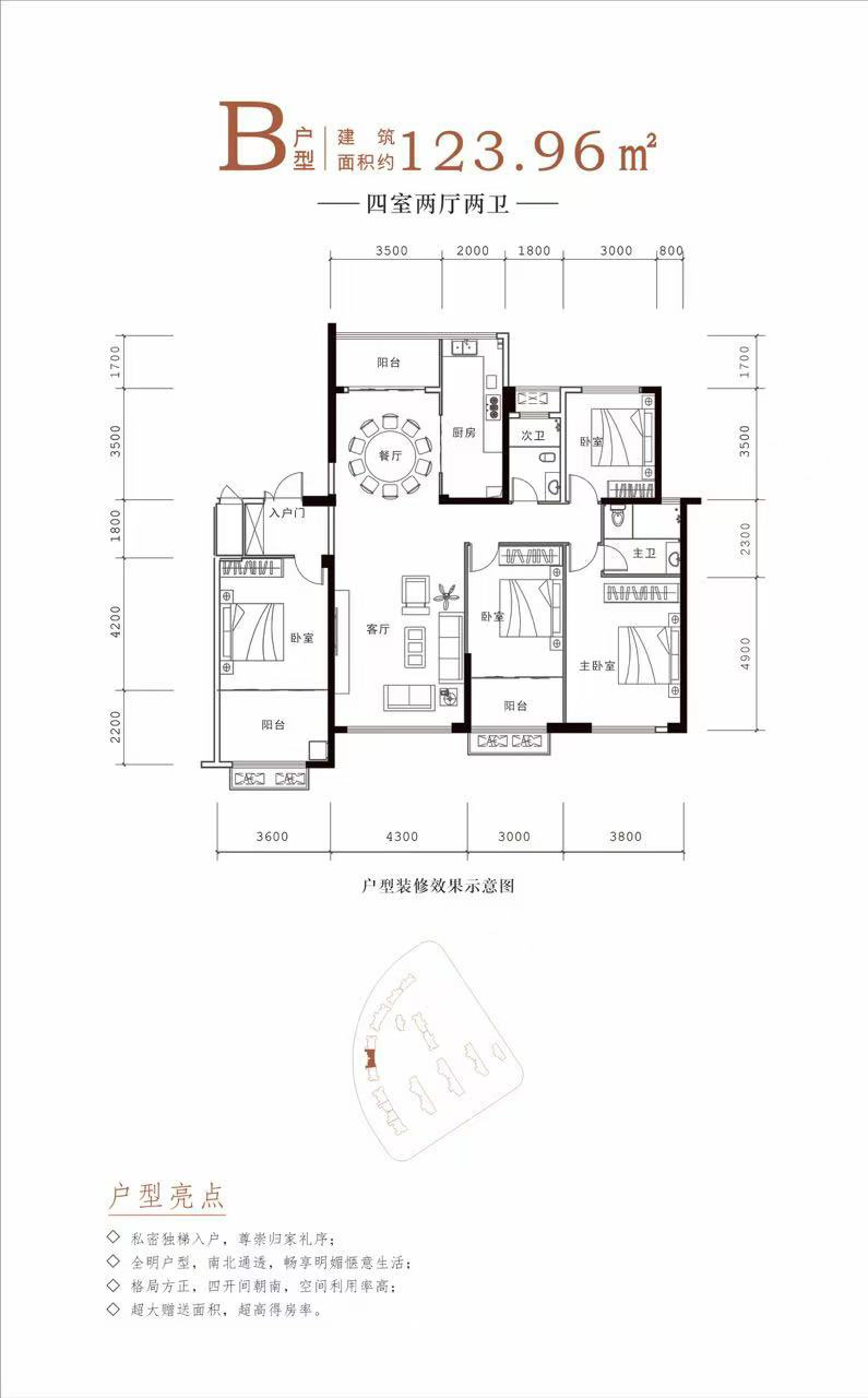 常德武陵区柳叶和园为您提供B4户型图片详情鉴赏