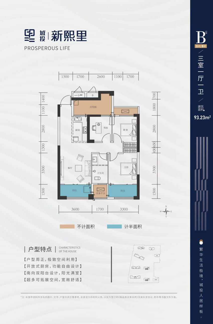 常德武陵区新熙里二期为您提供该项目B户型图片鉴赏